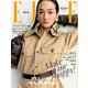 ELLE JAPON エル・ジャポン 2024年7月号（ハースト婦人画報社） [電子書籍]