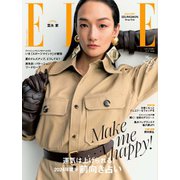 ELLE JAPON エル・ジャポン 2024年7月号（ハースト婦人画報社） [電子書籍]