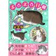 まろまろ日和【豪華版】（秋水社ORIGINAL） [電子書籍]