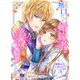 無口だった婚約者は美声（イケボ）騎士でした～この恋は耳から始まった～ 1 【合本版】（パルプライド） [電子書籍]