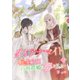 ダイアナマイトー転生令嬢は政略結婚に夢を見るー2（パルプライド） [電子書籍]