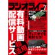 ラジオライフ 2024年 7月号（三才ブックス） [電子書籍]