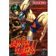陣内流柔術流浪伝 真島、爆ぜる！！（新装版）19（ゴマブックス） [電子書籍]