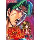 陣内流柔術流浪伝 真島、爆ぜる！！（新装版）15（ゴマブックス） [電子書籍]