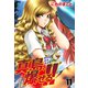 陣内流柔術流浪伝 真島、爆ぜる！！（新装版）11（ゴマブックス） [電子書籍]