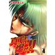 陣内流柔術流浪伝 真島、爆ぜる！！（新装版）4（ゴマブックス） [電子書籍]
