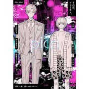 comic picn vol.52（ジーオーティー） [電子書籍]