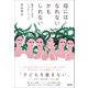 母にはなれないかもしれない（旬報社） [電子書籍]