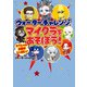 ウォーターチャレンジとマイクラをあそぼう！（KADOKAWA） [電子書籍]