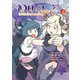 幻日のヨハネ-Unpolarized Reflexion-（3）（KADOKAWA） [電子書籍]