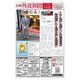 日本外食新聞 2024/5/25号（外食産業新聞社） [電子書籍]