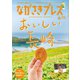 ながさきPRESS（ながさきプレス） 548（ながさきプレス） [電子書籍]