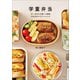 学童弁当 ～月～金の5日間×6週間、30日分のマラソンレシピ～（小学館） [電子書籍]