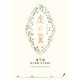 NHK連続テレビ小説「虎に翼」シナリオ集 第9週（全26巻）（NHK出版） [電子書籍]
