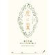 NHK連続テレビ小説「虎に翼」シナリオ集 第11週（全26巻）（NHK出版） [電子書籍]