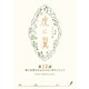 NHK連続テレビ小説「虎に翼」シナリオ集 第12週（全26巻）（NHK出版） [電子書籍]