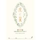 NHK連続テレビ小説「虎に翼」シナリオ集 第13週（全26巻）（NHK出版） [電子書籍]