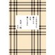 こんなふうに、暮らしと人を書いてきた（平凡社） [電子書籍]