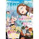 Comic ZERO-SUM （コミック ゼロサム） 2024年7月号（一迅社） [電子書籍]