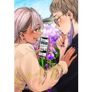 楽園 Le Paradis 増刊 2024年春増刊（白泉社） [電子書籍]
