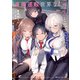 貞操逆転世界ならモテると思っていたら【電子特別版】（KADOKAWA） [電子書籍]