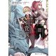 極めて傲慢たる悪役貴族の所業III（KADOKAWA） [電子書籍]