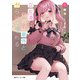 女友達は頼めば意外とヤらせてくれる4【電子特別版】（KADOKAWA） [電子書籍]