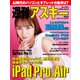 週刊アスキーNo.1493（2024年5月28日発行）（角川アスキー総合研究所） [電子書籍]