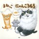 まねっこ にゃんころもち（PHP研究所） [電子書籍]