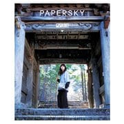 PAPERSKY（ペーパースカイ） no.70（PAPERSKY） [電子書籍]
