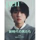 Pen 2024年7月号（CEメディアハウス） [電子書籍]