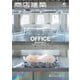 商店建築 2024年6月号（商店建築社） [電子書籍]