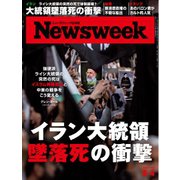 ニューズウィーク日本版 2024年6月4日号（CEメディアハウス） [電子書籍]