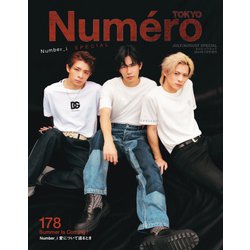 Amazon.co.jp: Numero TOKYO(ヌメロトウキョウ) 2024 年 03月号