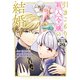 引きこもり箱入令嬢の結婚 分冊版（29）（講談社） [電子書籍]