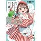 みょーちゃん先生はかく語りき（5）（講談社） [電子書籍]
