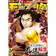 モーニング 2024年26号 （2024年5月30日発売）（講談社） [電子書籍]