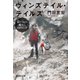 ウィンズテイル・テイルズ 時不知の魔女と刻印の子（集英社） [電子書籍]