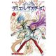 デュエル・マスターズ WIN 5（小学館） [電子書籍]