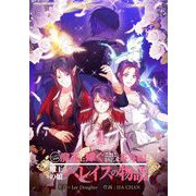 ニンゲンですが魔王に嫁ぐことになりました・番外編 ～魔王の娘ヘレイスの物語 1（小学館） [電子書籍]