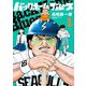 バックホームブルース 1（小学館） [電子書籍]