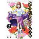 ハヤテのごとく！ 完全版 14（小学館） [電子書籍]