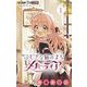 ふしぎな猫のまち メルティア【マイクロ】 1（小学館） [電子書籍]
