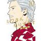 ミワさんなりすます 10（小学館） [電子書籍]