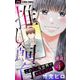 推し飼育 このクソな世界であなただけ【マイクロ】 4（小学館） [電子書籍]