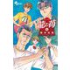 龍と苺 16（小学館） [電子書籍]