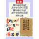 言わなければよかったのに日記/書かなければよかったのに日記（合本）（中央公論新社） [電子書籍]