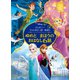 ディズニーファンタジーの せかい ゆめと まほうの おはなし6話（講談社） [電子書籍]