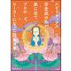 スピリチュアル否定派の私が、旅に出てプロのヒーラーになった話。（分冊版） 【第12話】（ぶんか社） [電子書籍]