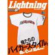 Lightning 2024年7月号 Vol.363（ヘリテージ） [電子書籍]